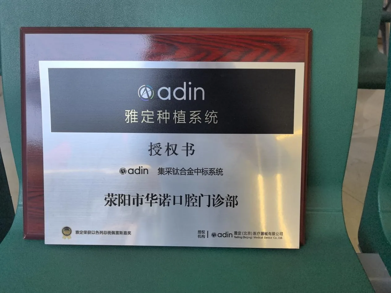 数字化智慧口腔诊疗中心