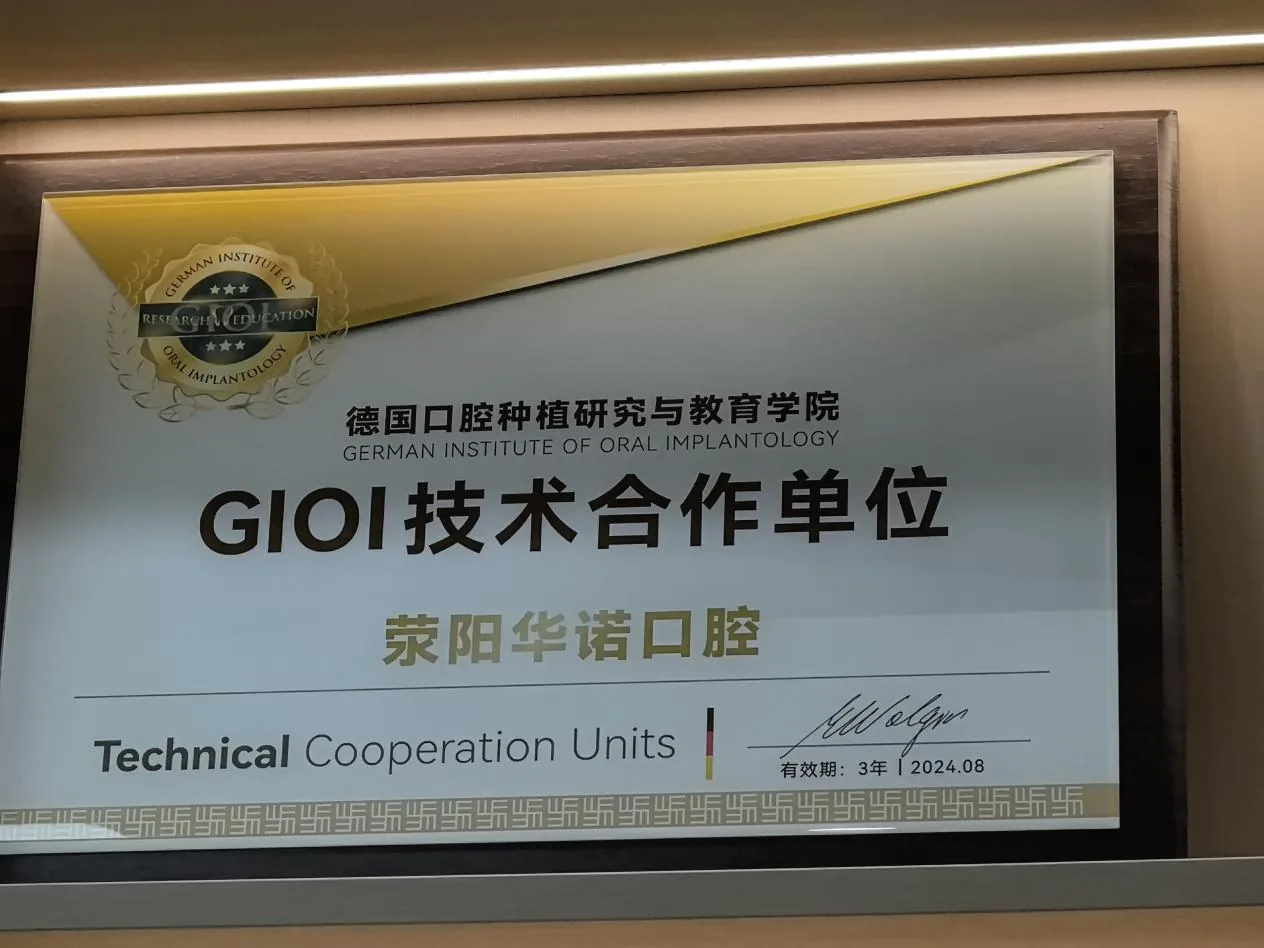 GIOI技术合作单位