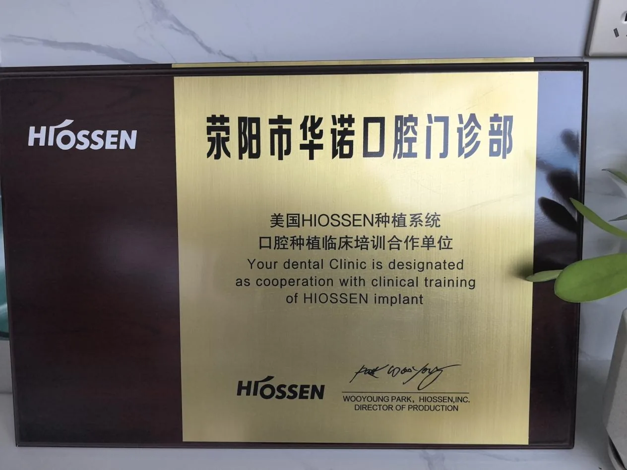 美国HIOSSEN种植系统合作单位