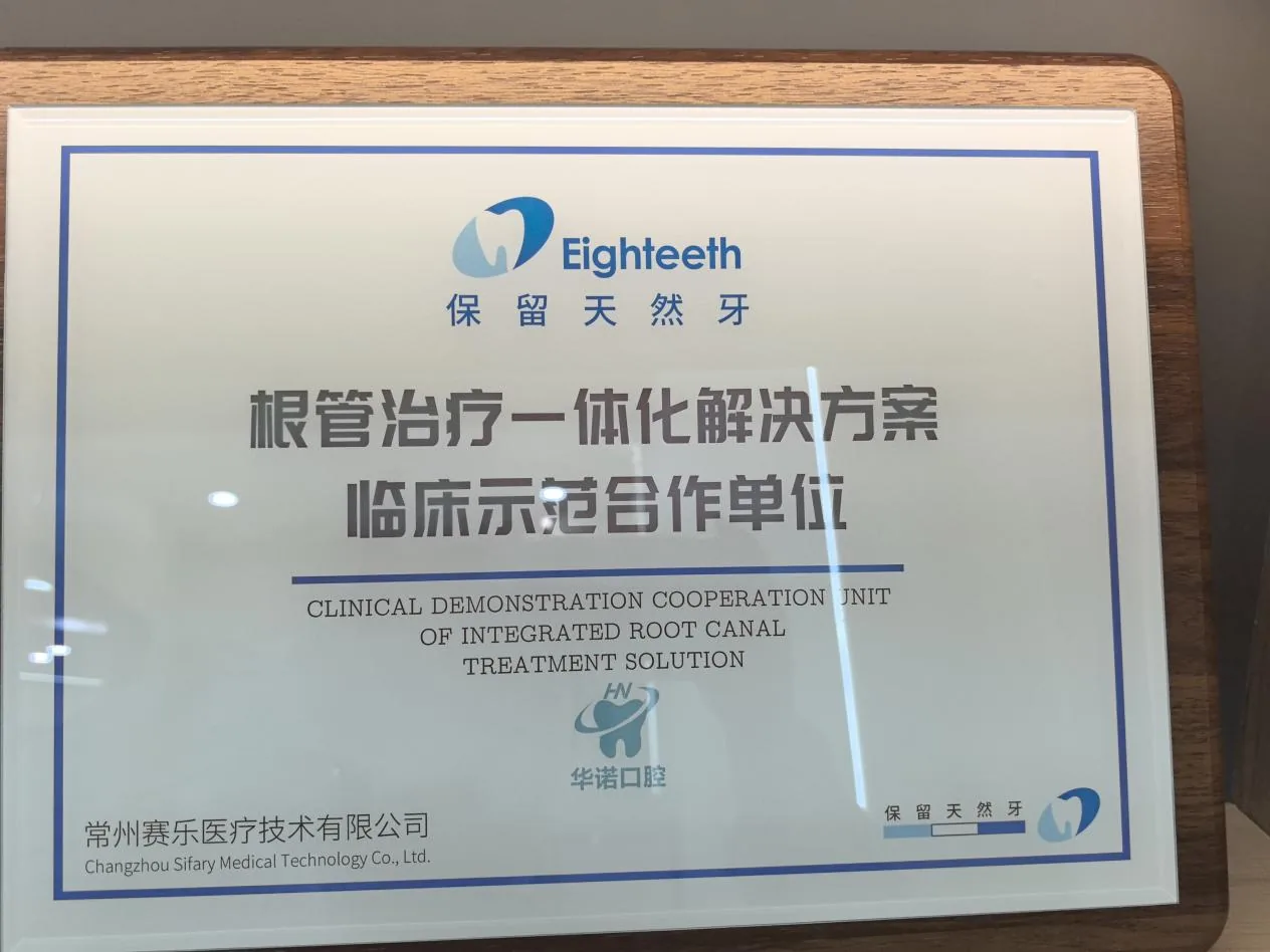 奥齿泰种植临床培训合作单位